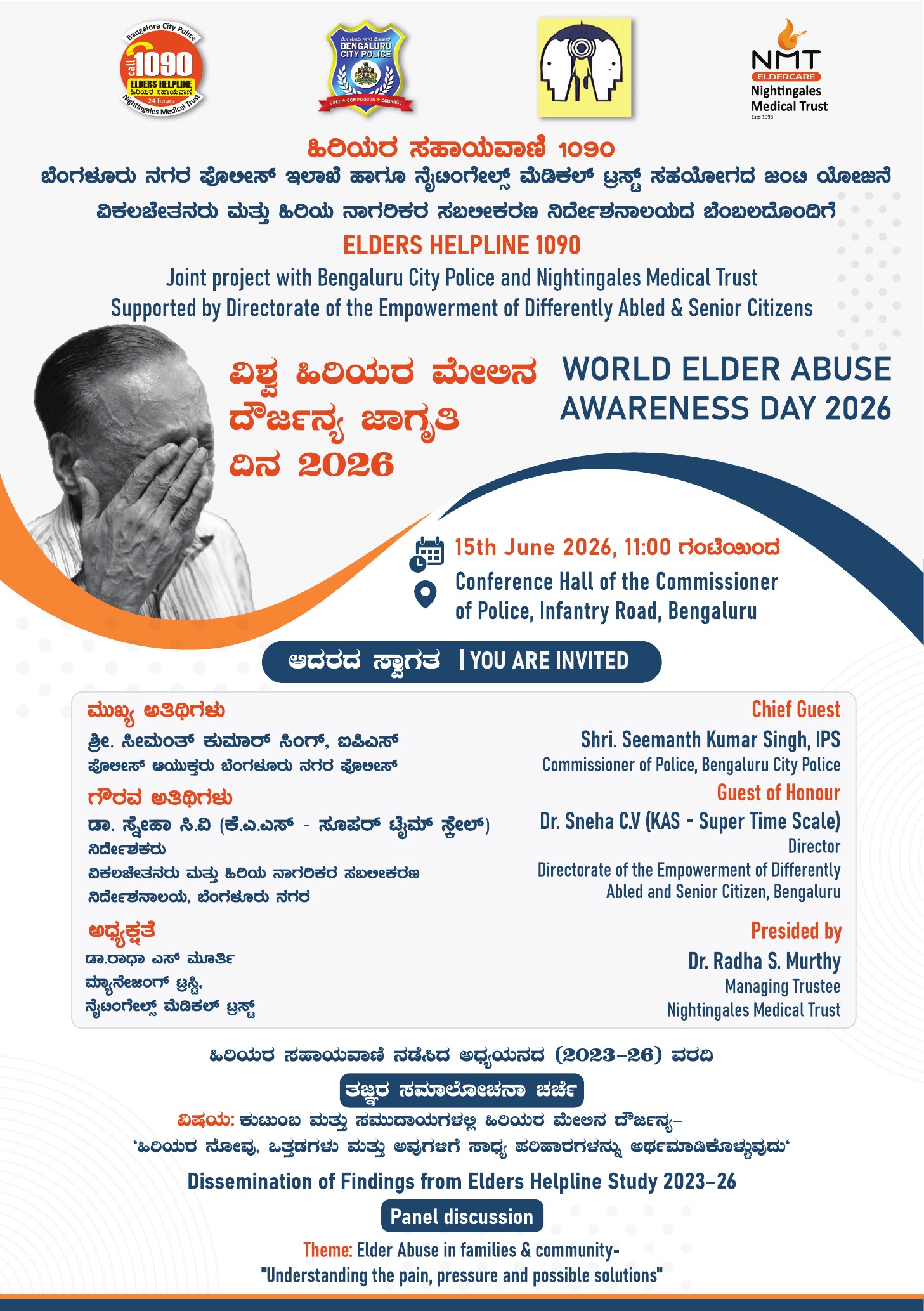 Upcoming Events at NMT